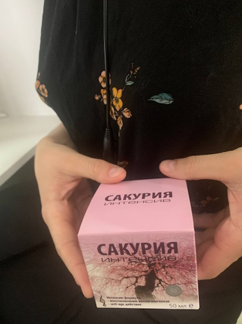 Сакурия